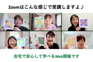 アロマ曼荼羅セラピスト講座Zoomの様子